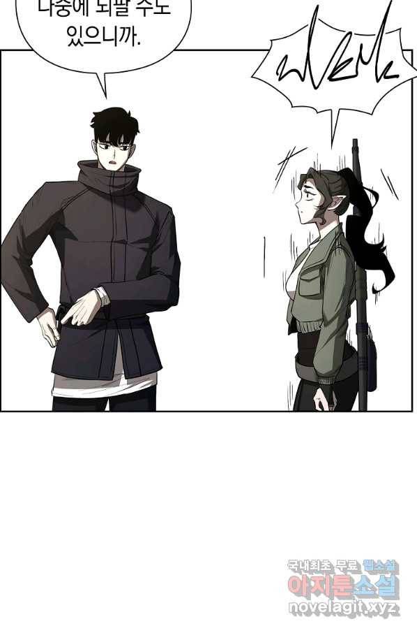 용사고교 던전공략과 7화 89