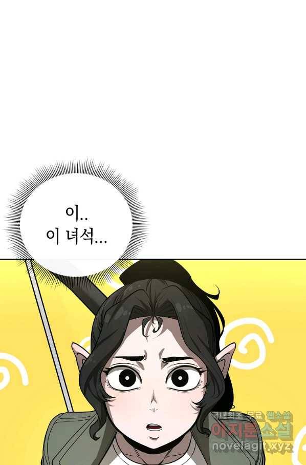 용사고교 던전공략과 7화 92