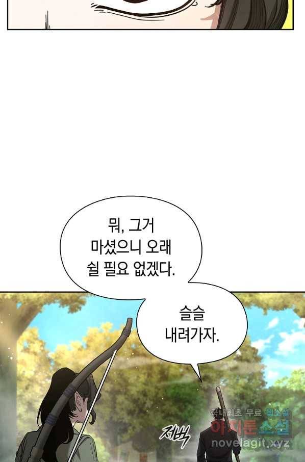 용사고교 던전공략과 7화 94