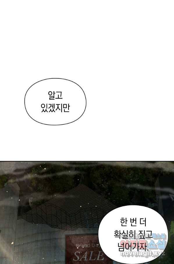 용사고교 던전공략과 7화 97