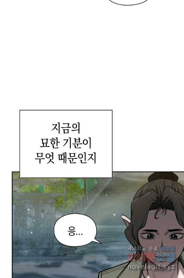 용사고교 던전공략과 7화 102