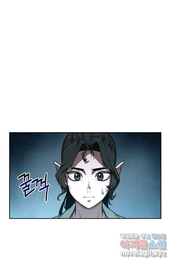 용사고교 던전공략과 7화 106