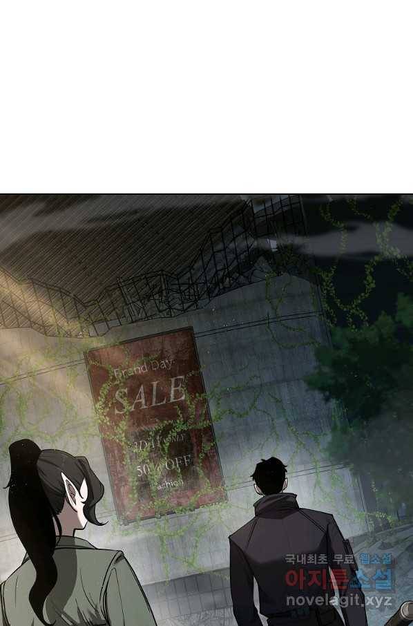 용사고교 던전공략과 7화 107