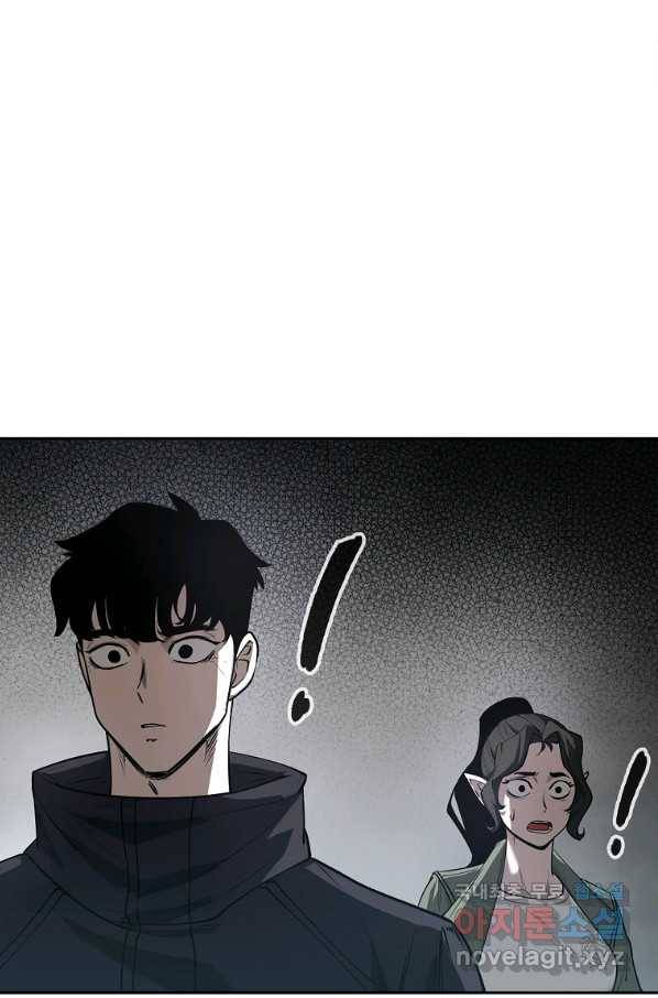 용사고교 던전공략과 7화 110