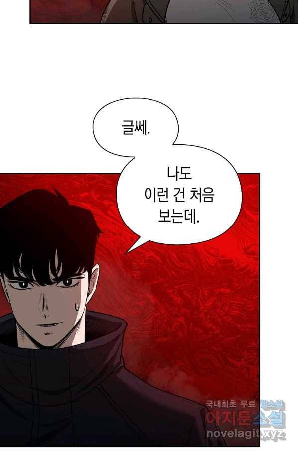 용사고교 던전공략과 7화 112