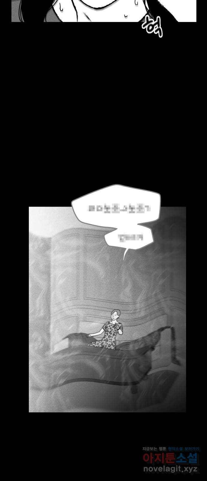 불청객 14화 22