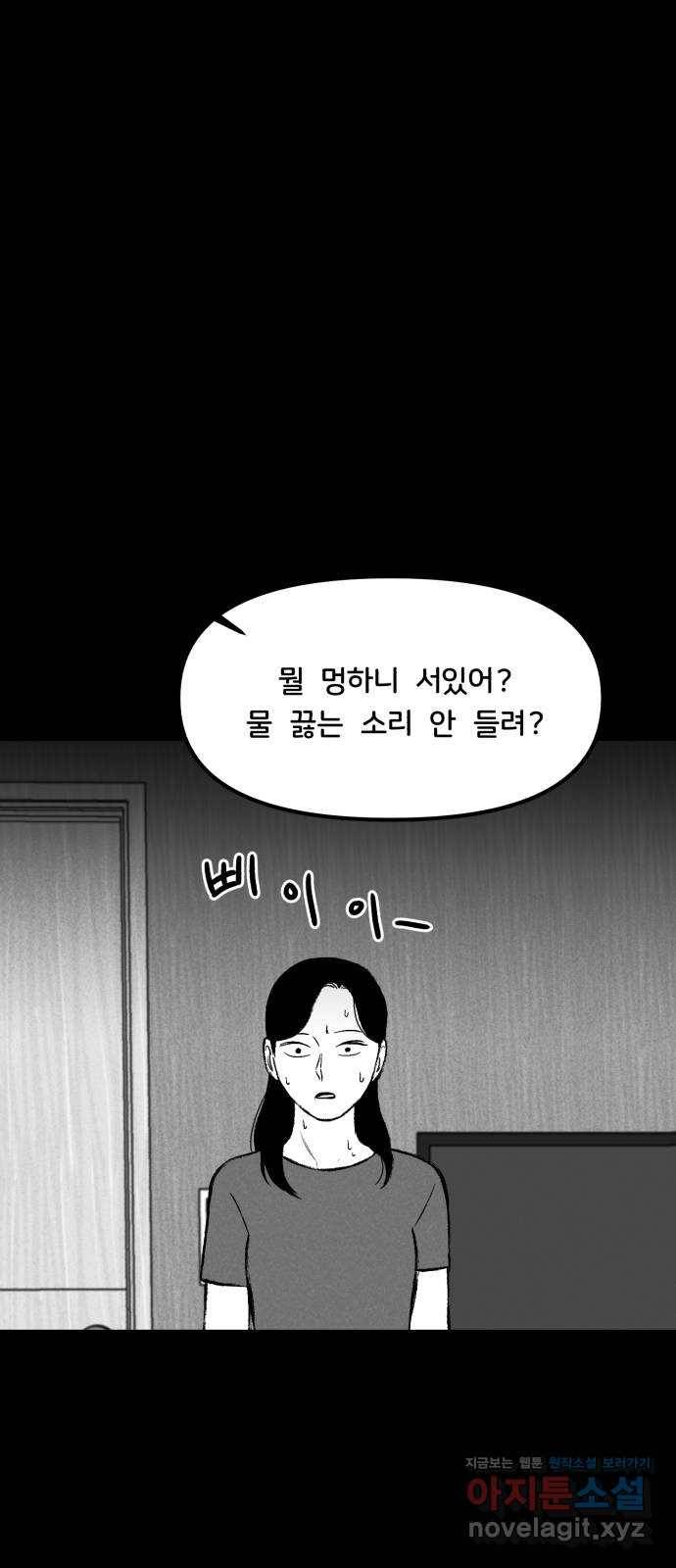 불청객 14화 25