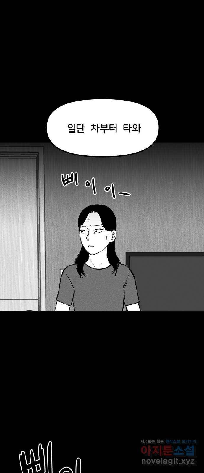 불청객 14화 26