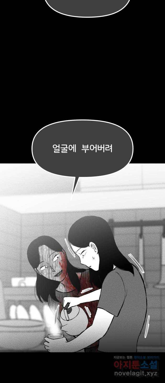불청객 14화 30