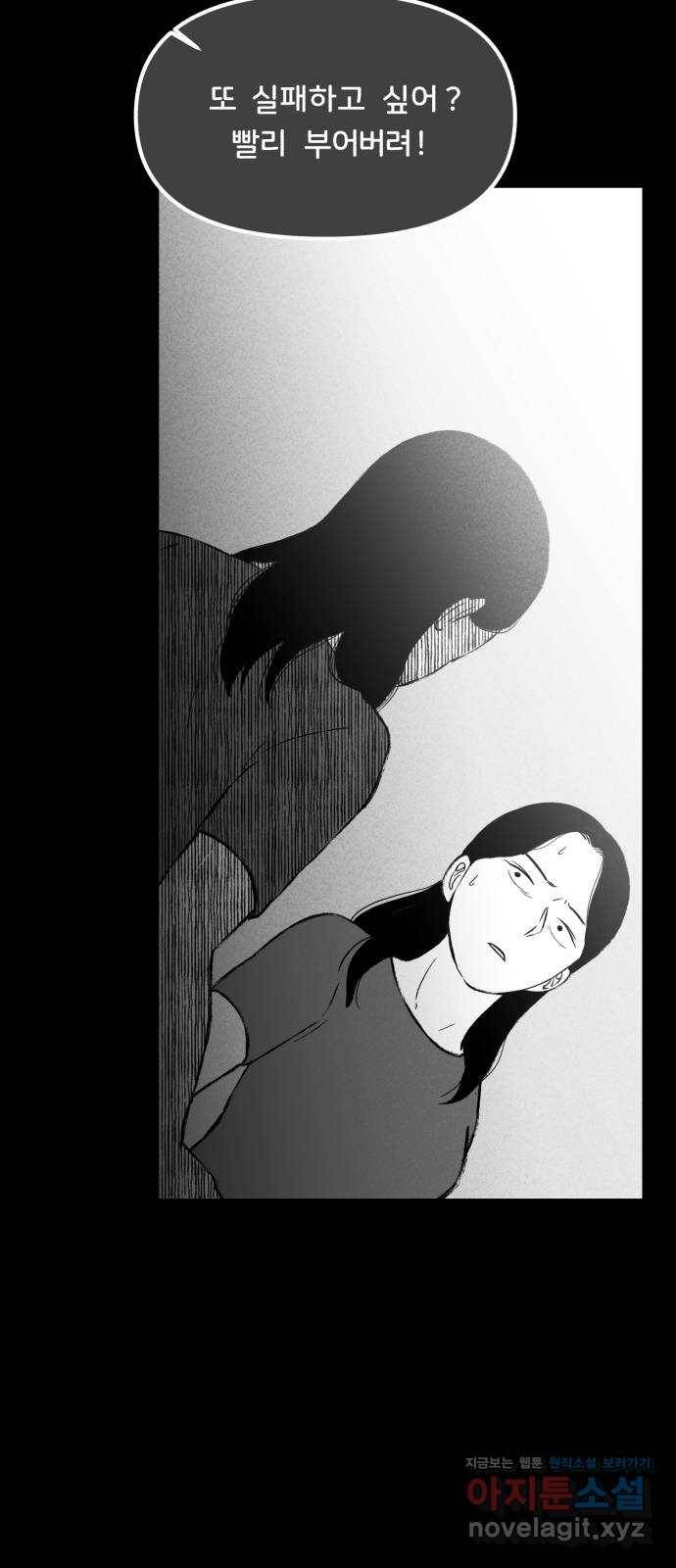 불청객 14화 32