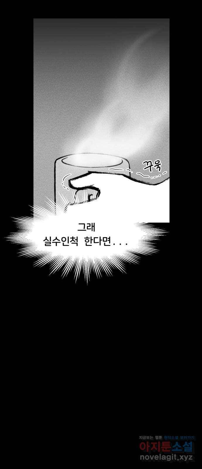 불청객 14화 35