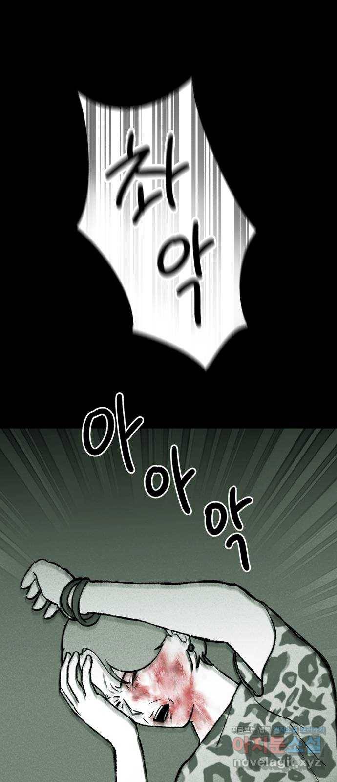 불청객 14화 36