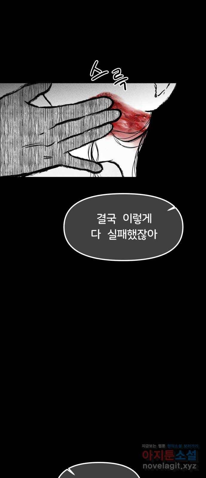 불청객 14화 44