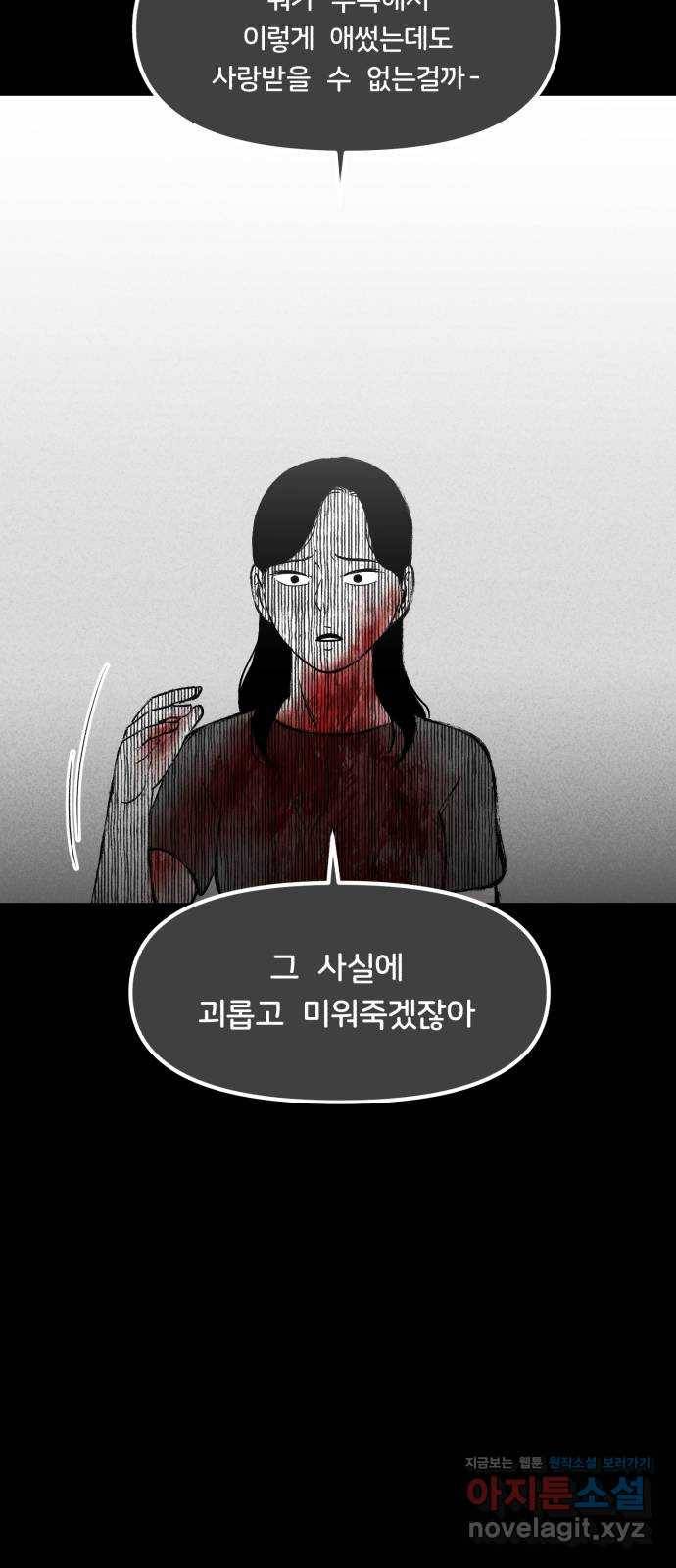 불청객 14화 46
