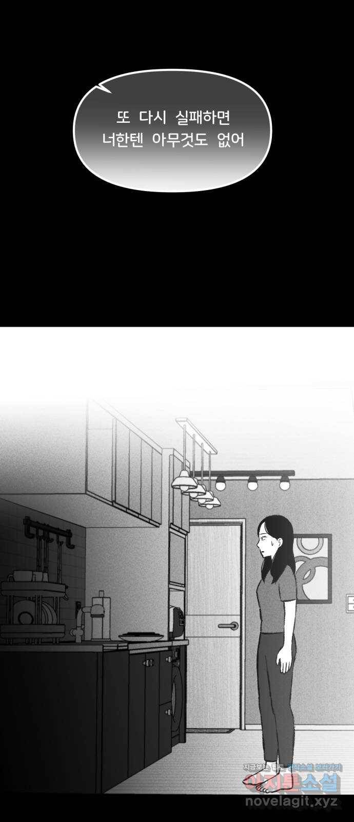 불청객 14화 48
