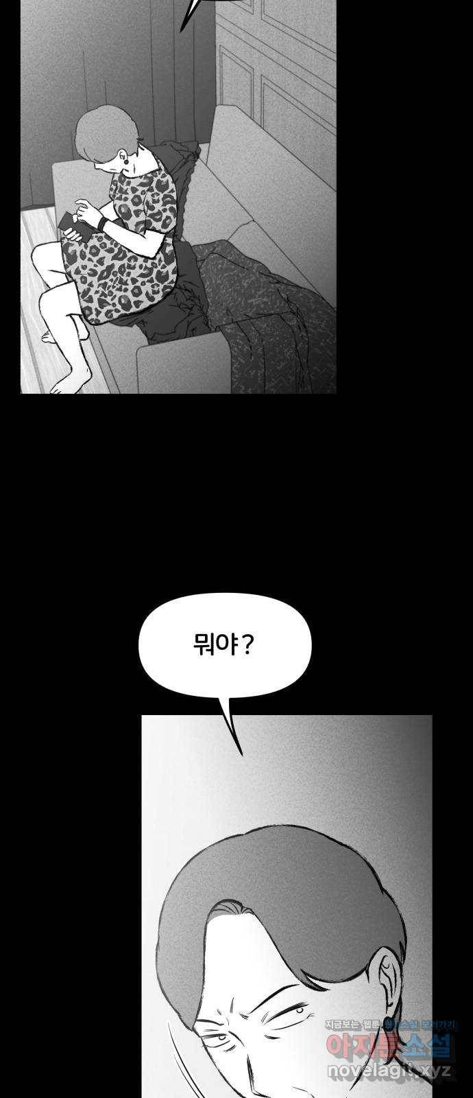 불청객 14화 54