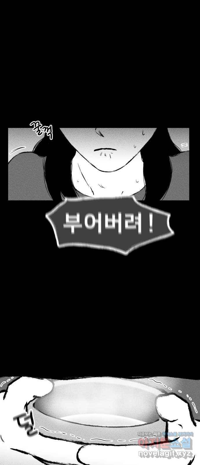 불청객 14화 56