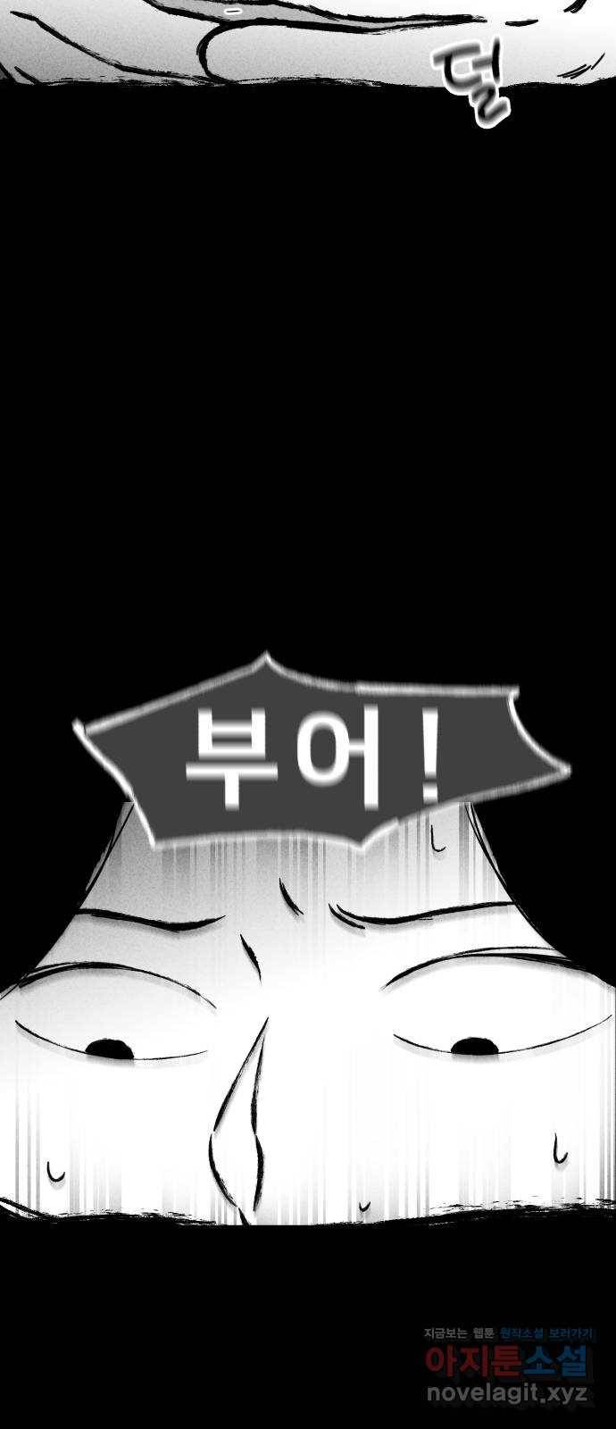 불청객 14화 57