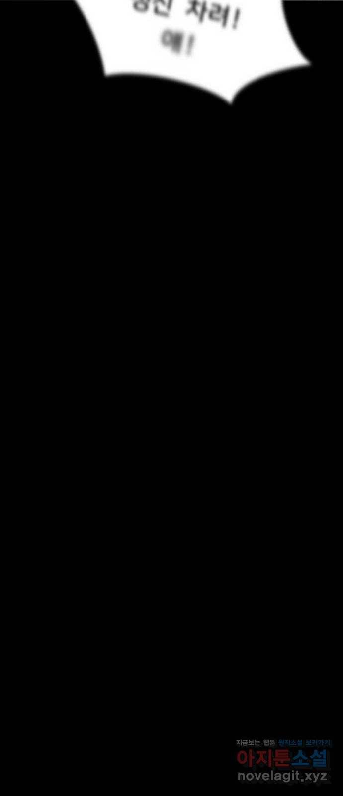 불청객 14화 62