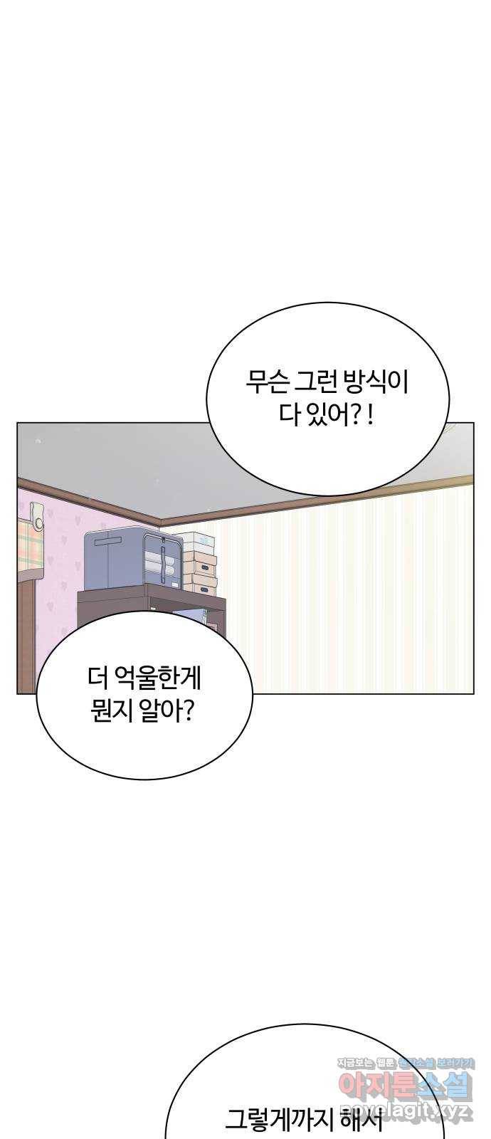세번째 로망스 15화. 당연한 세상 (2) 1
