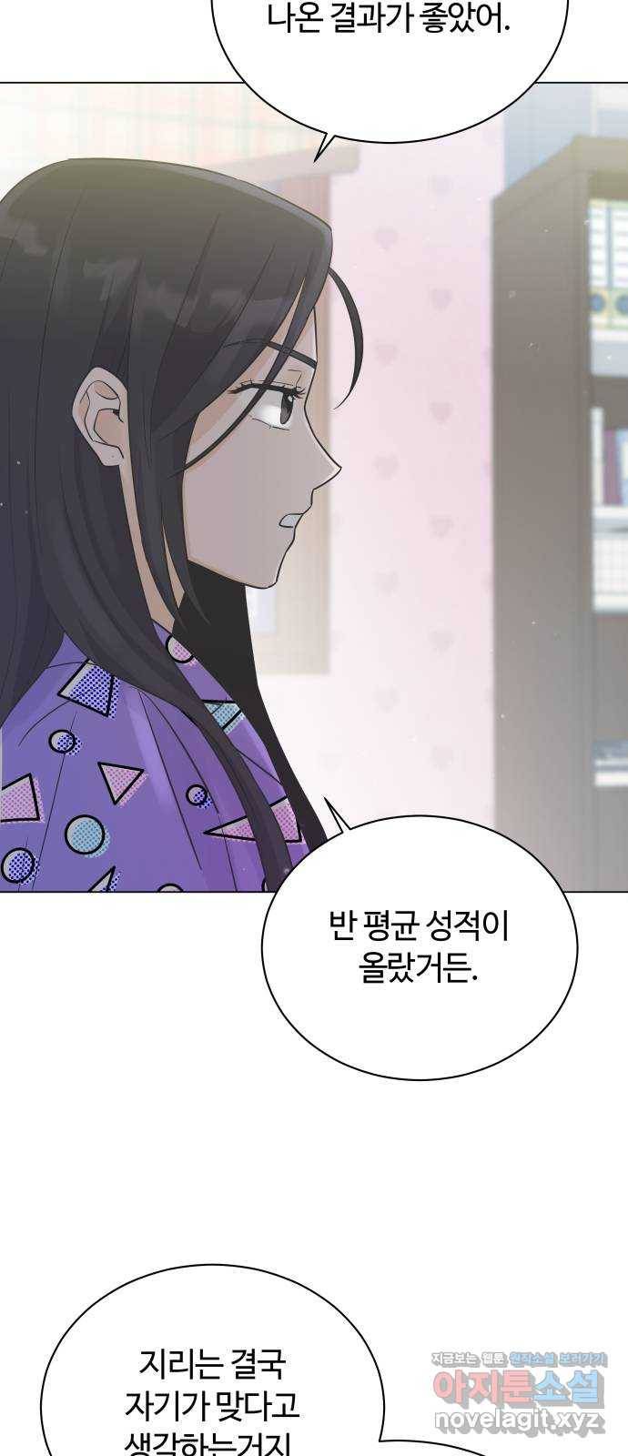 세번째 로망스 15화. 당연한 세상 (2) 2
