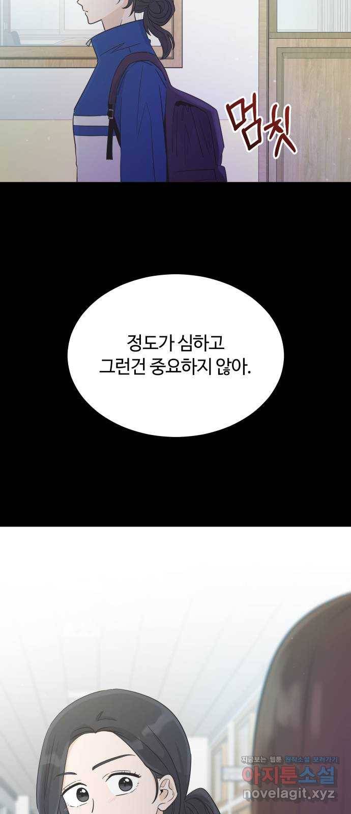 세번째 로망스 15화. 당연한 세상 (2) 9