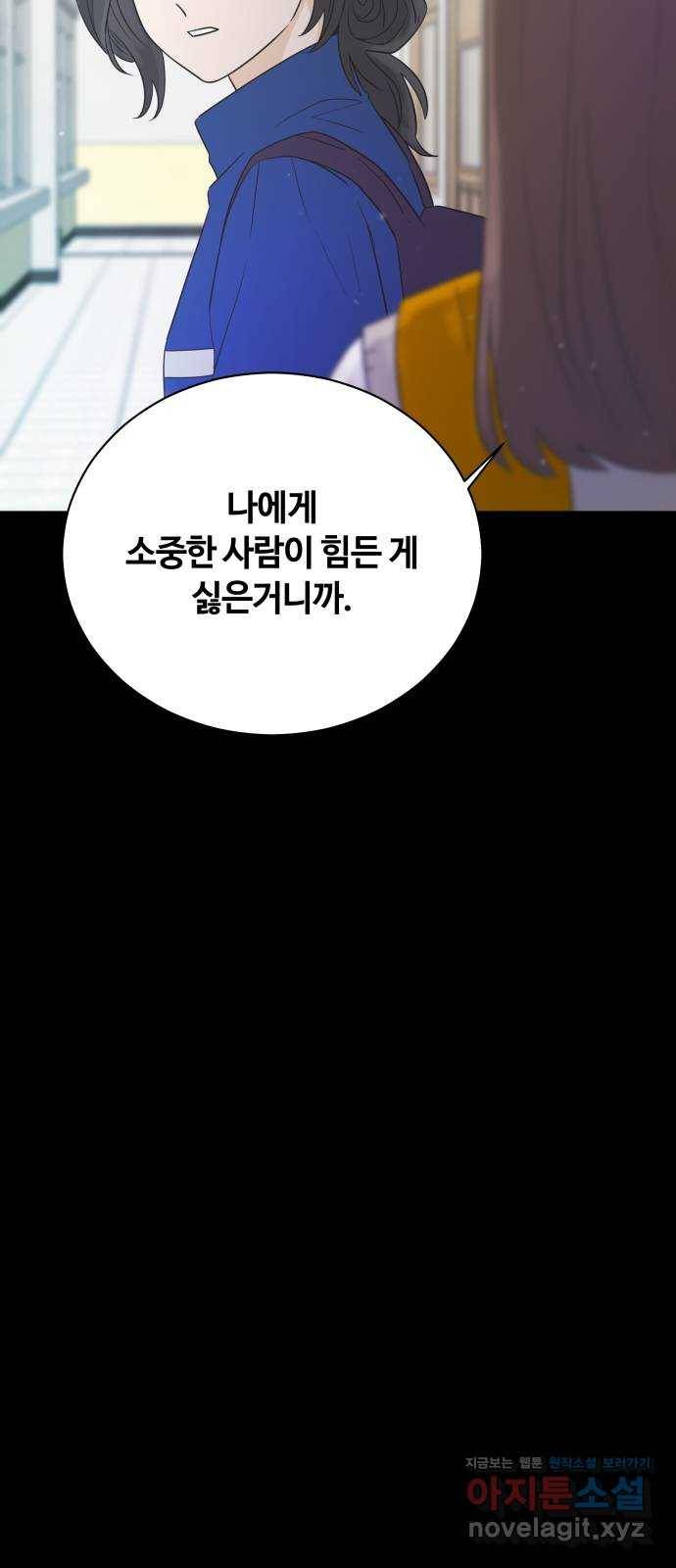 세번째 로망스 15화. 당연한 세상 (2) 10
