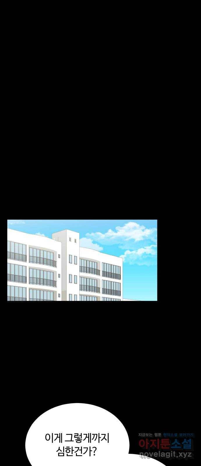 세번째 로망스 15화. 당연한 세상 (2) 11