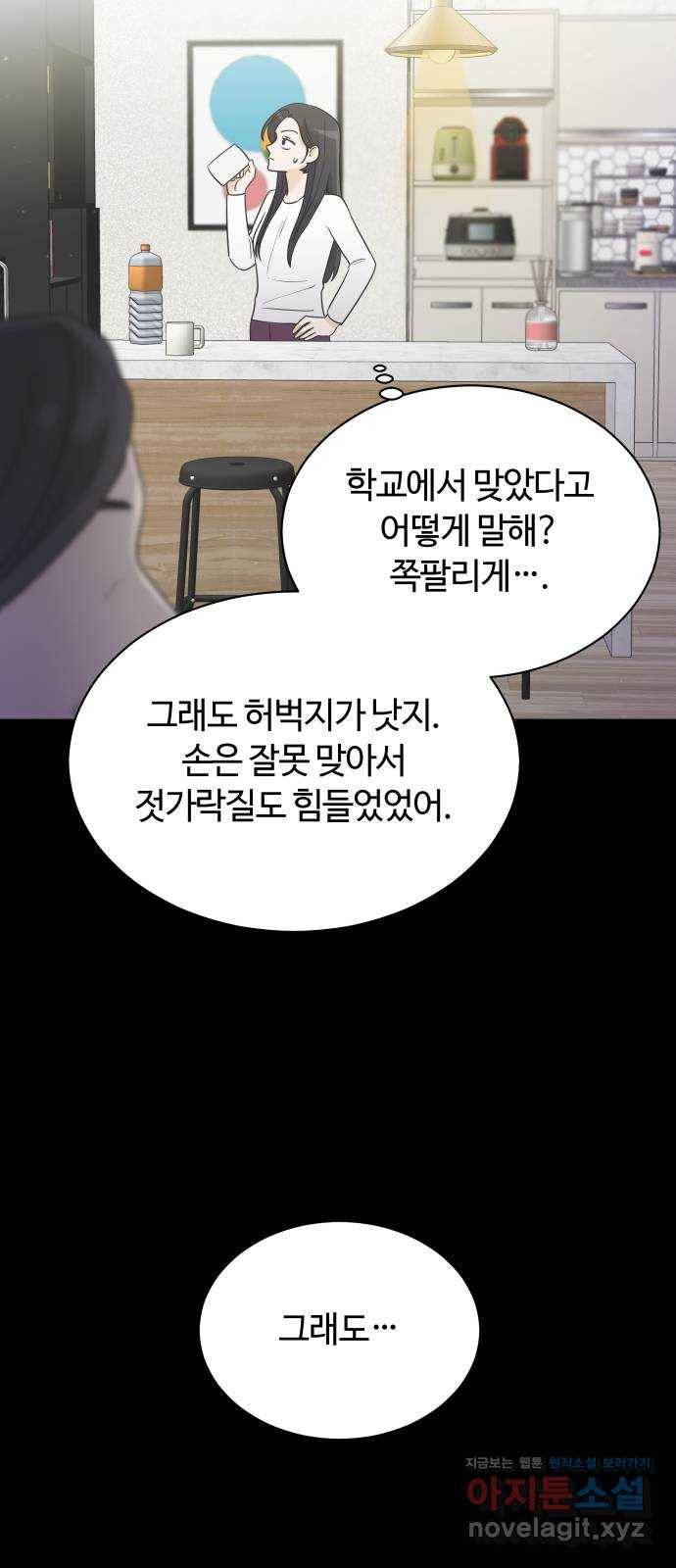 세번째 로망스 15화. 당연한 세상 (2) 13