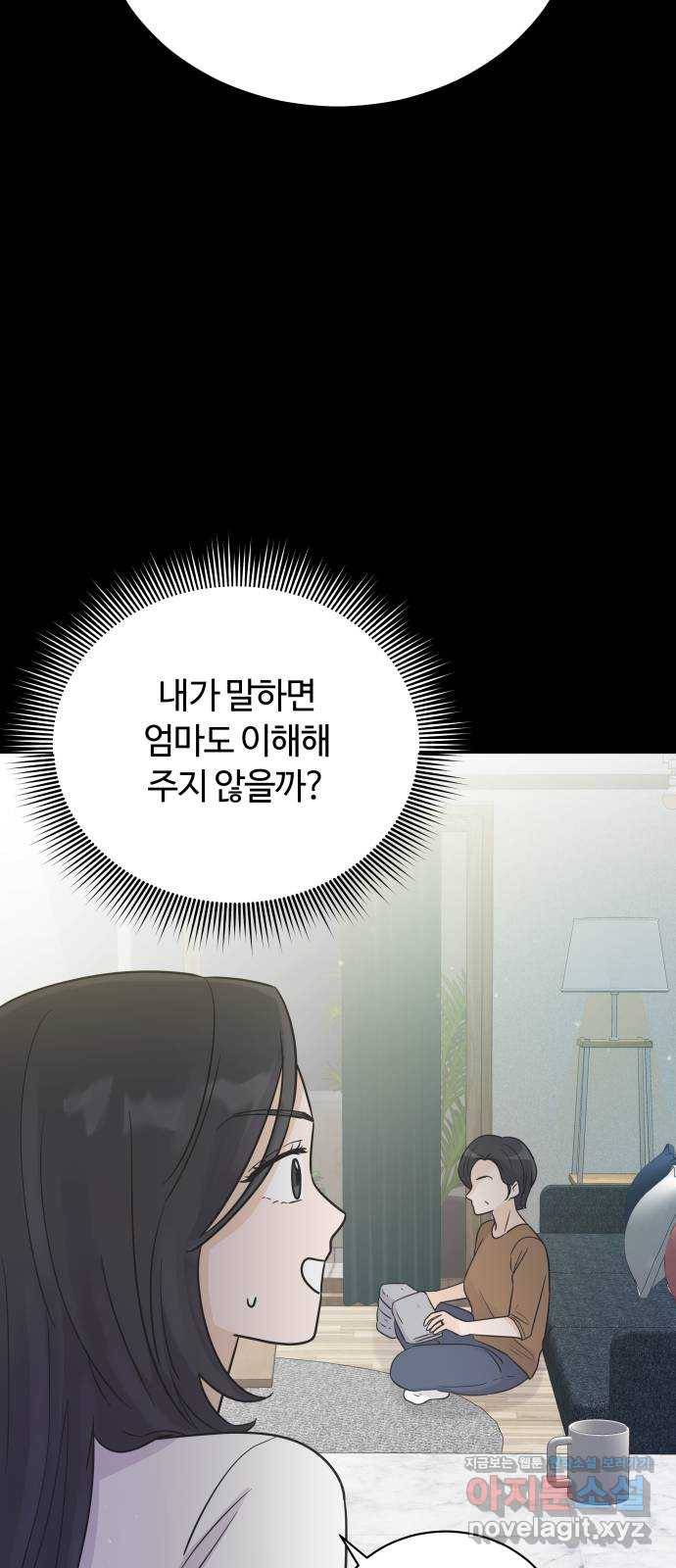 세번째 로망스 15화. 당연한 세상 (2) 15