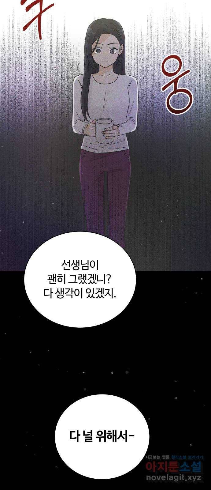 세번째 로망스 15화. 당연한 세상 (2) 17