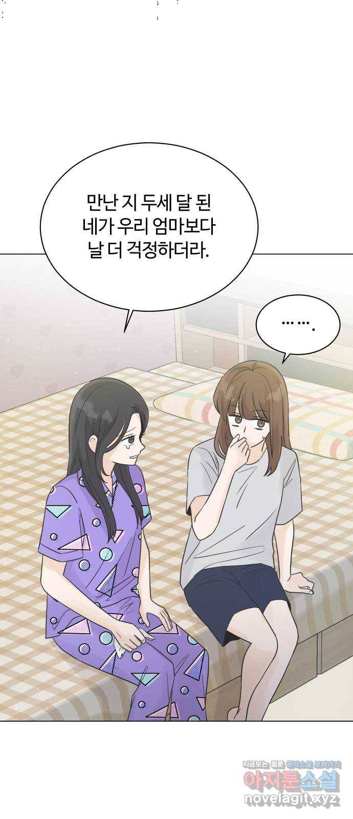 세번째 로망스 15화. 당연한 세상 (2) 19