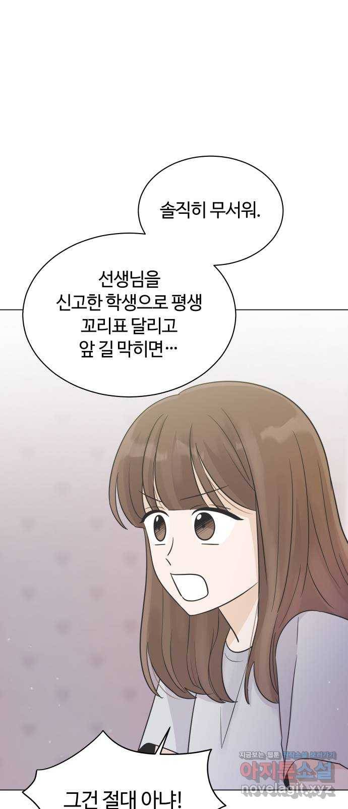 세번째 로망스 15화. 당연한 세상 (2) 21