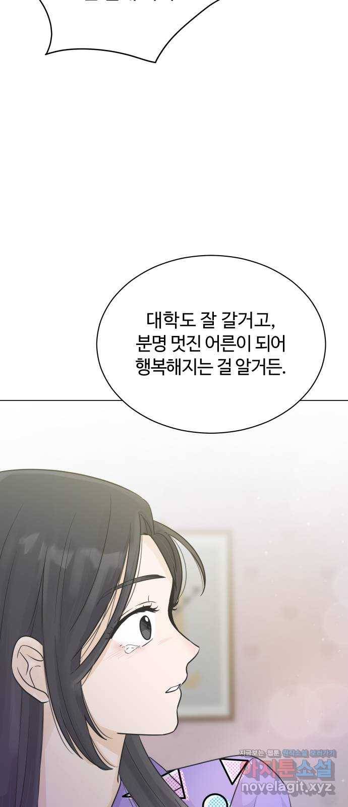 세번째 로망스 15화. 당연한 세상 (2) 22