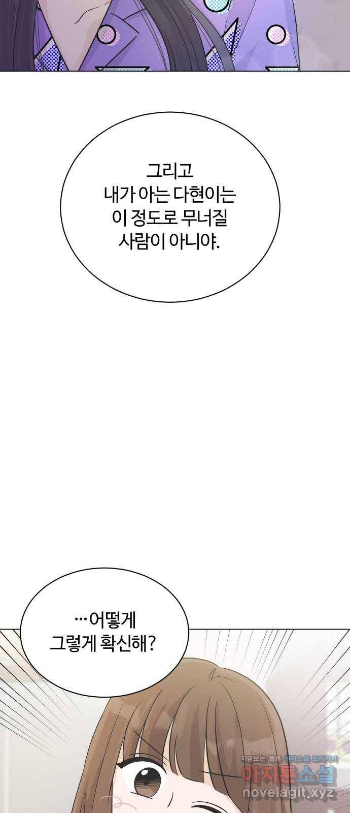세번째 로망스 15화. 당연한 세상 (2) 23