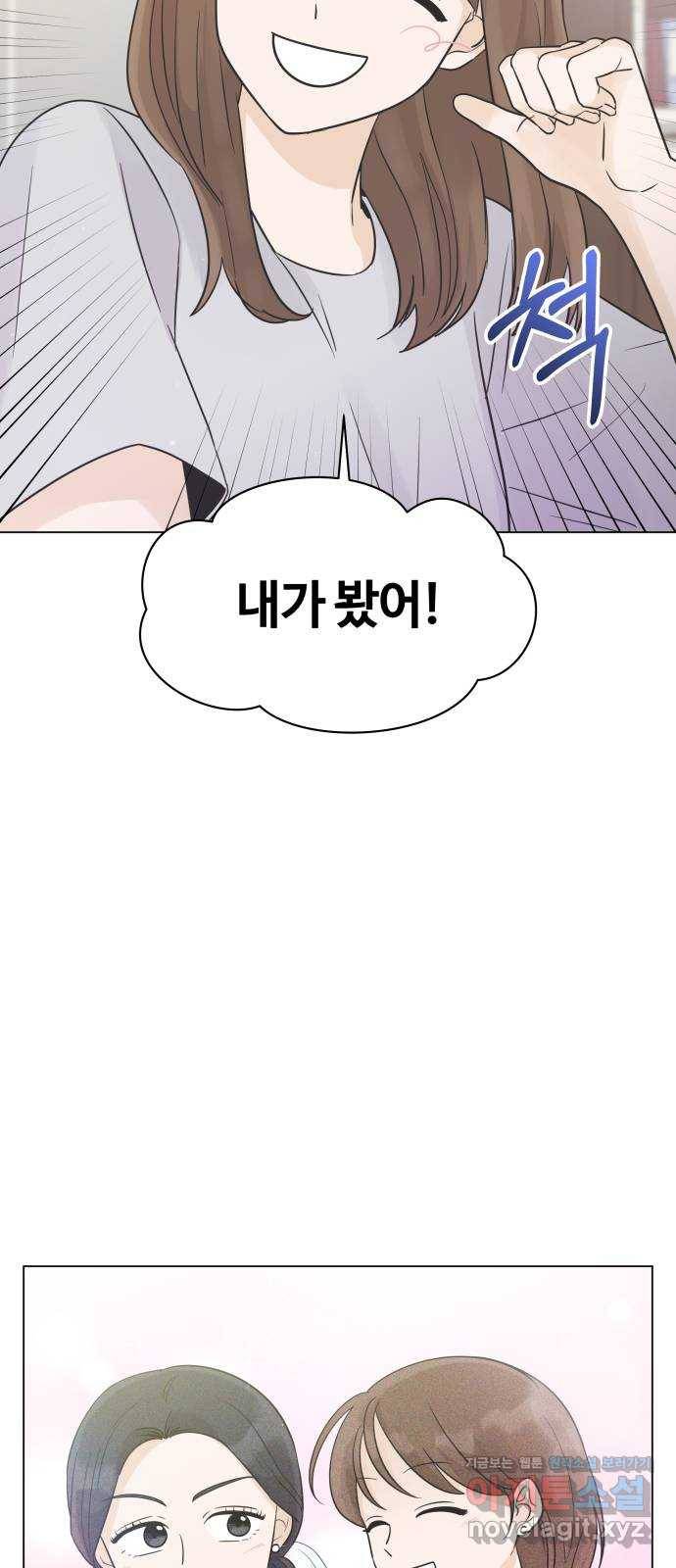 세번째 로망스 15화. 당연한 세상 (2) 24