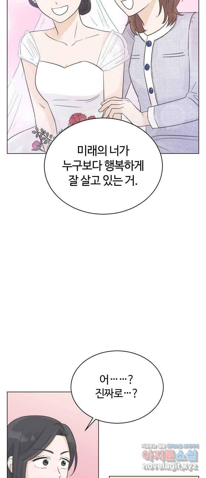 세번째 로망스 15화. 당연한 세상 (2) 25