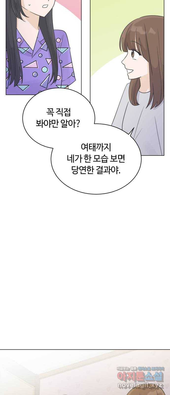세번째 로망스 15화. 당연한 세상 (2) 26