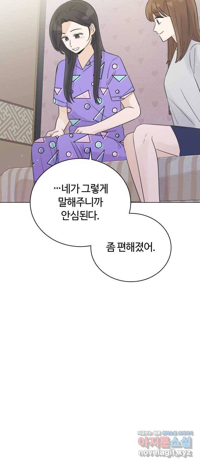 세번째 로망스 15화. 당연한 세상 (2) 27