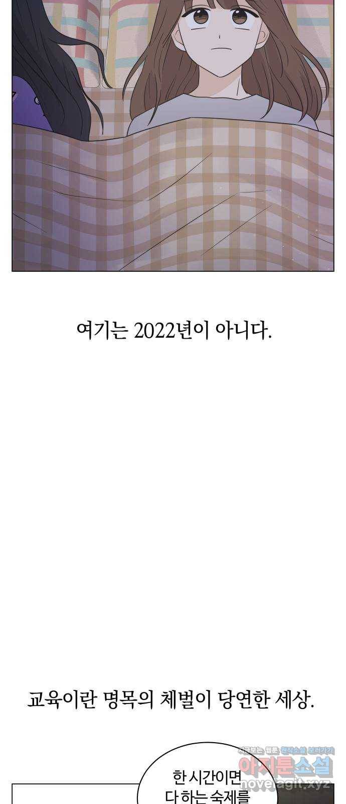 세번째 로망스 15화. 당연한 세상 (2) 29