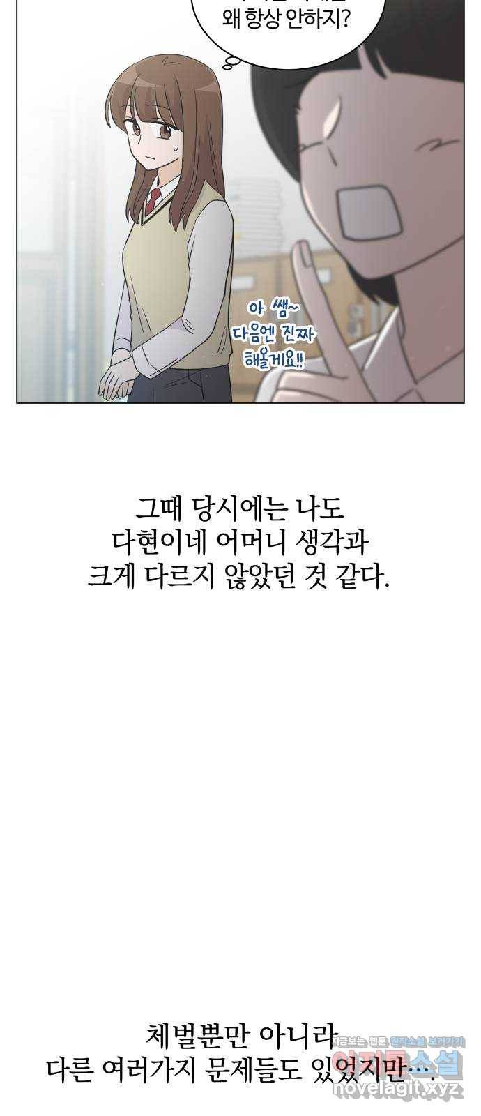 세번째 로망스 15화. 당연한 세상 (2) 30