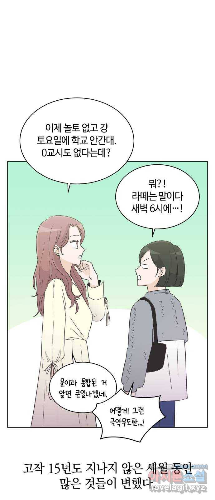 세번째 로망스 15화. 당연한 세상 (2) 32