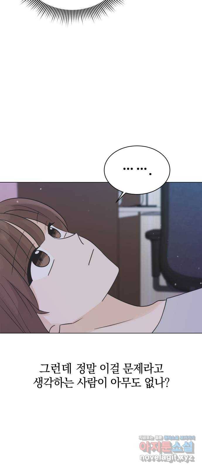 세번째 로망스 15화. 당연한 세상 (2) 34