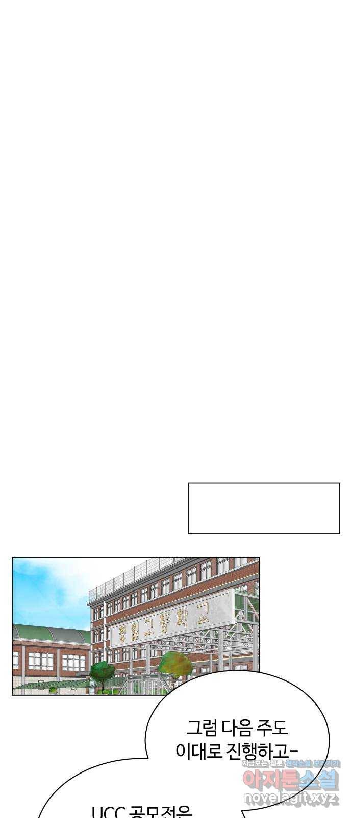 세번째 로망스 15화. 당연한 세상 (2) 35