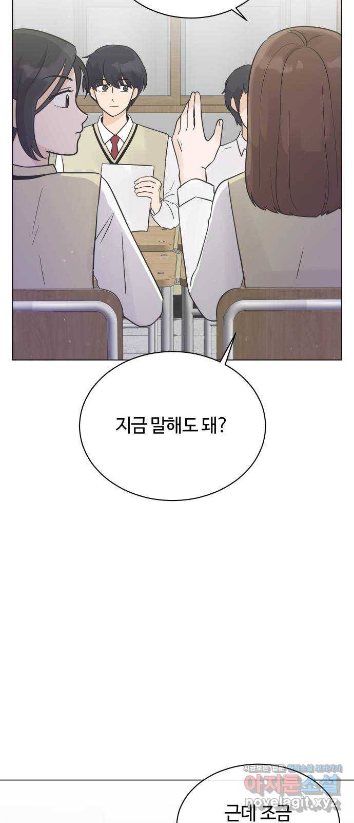 세번째 로망스 15화. 당연한 세상 (2) 37