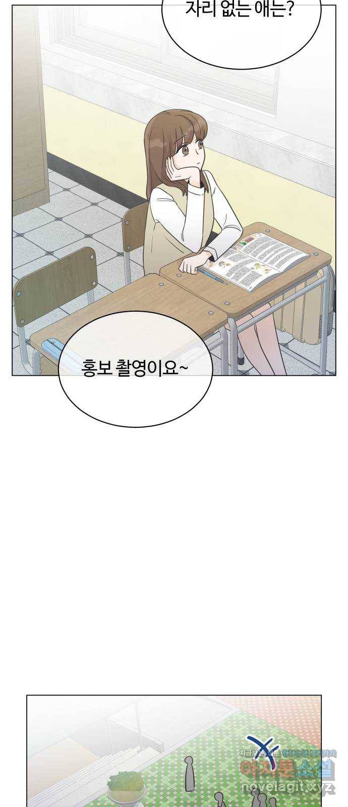 세번째 로망스 15화. 당연한 세상 (2) 40