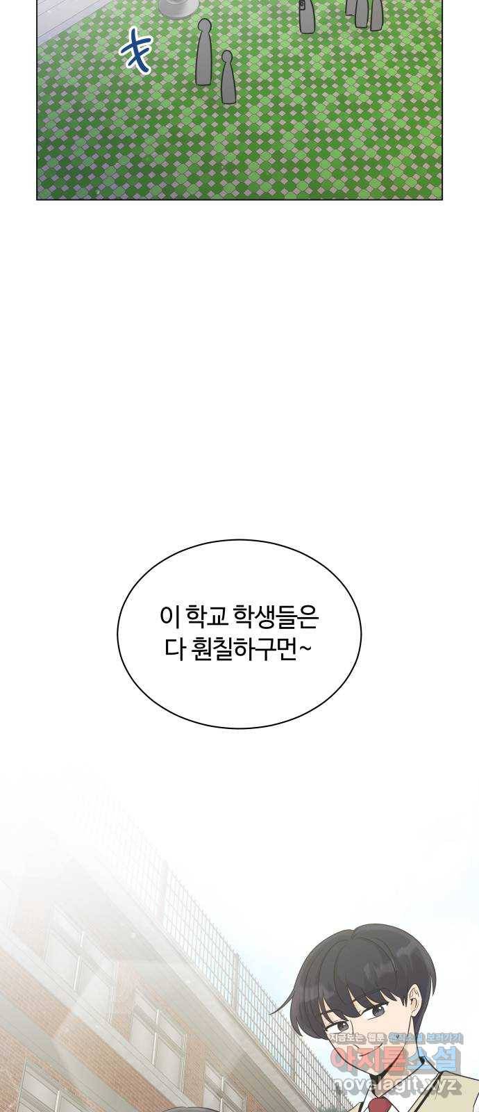 세번째 로망스 15화. 당연한 세상 (2) 41