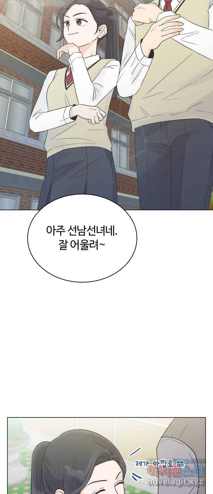 세번째 로망스 15화. 당연한 세상 (2) 42
