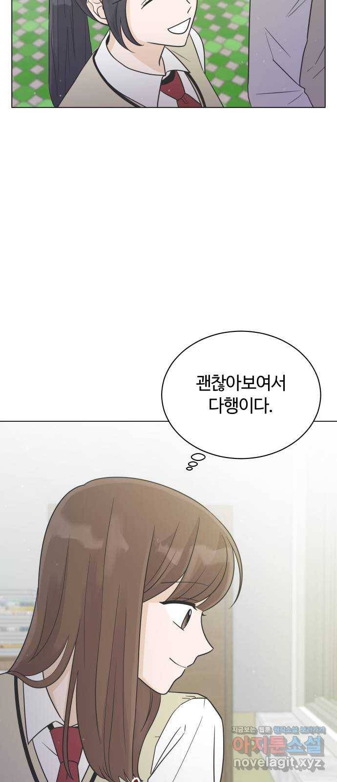 세번째 로망스 15화. 당연한 세상 (2) 43