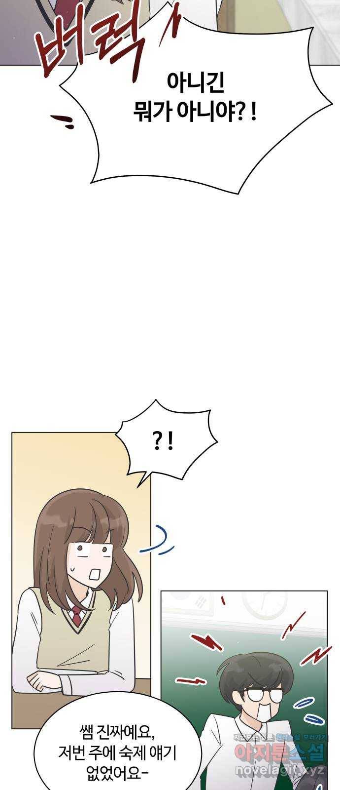 세번째 로망스 15화. 당연한 세상 (2) 44